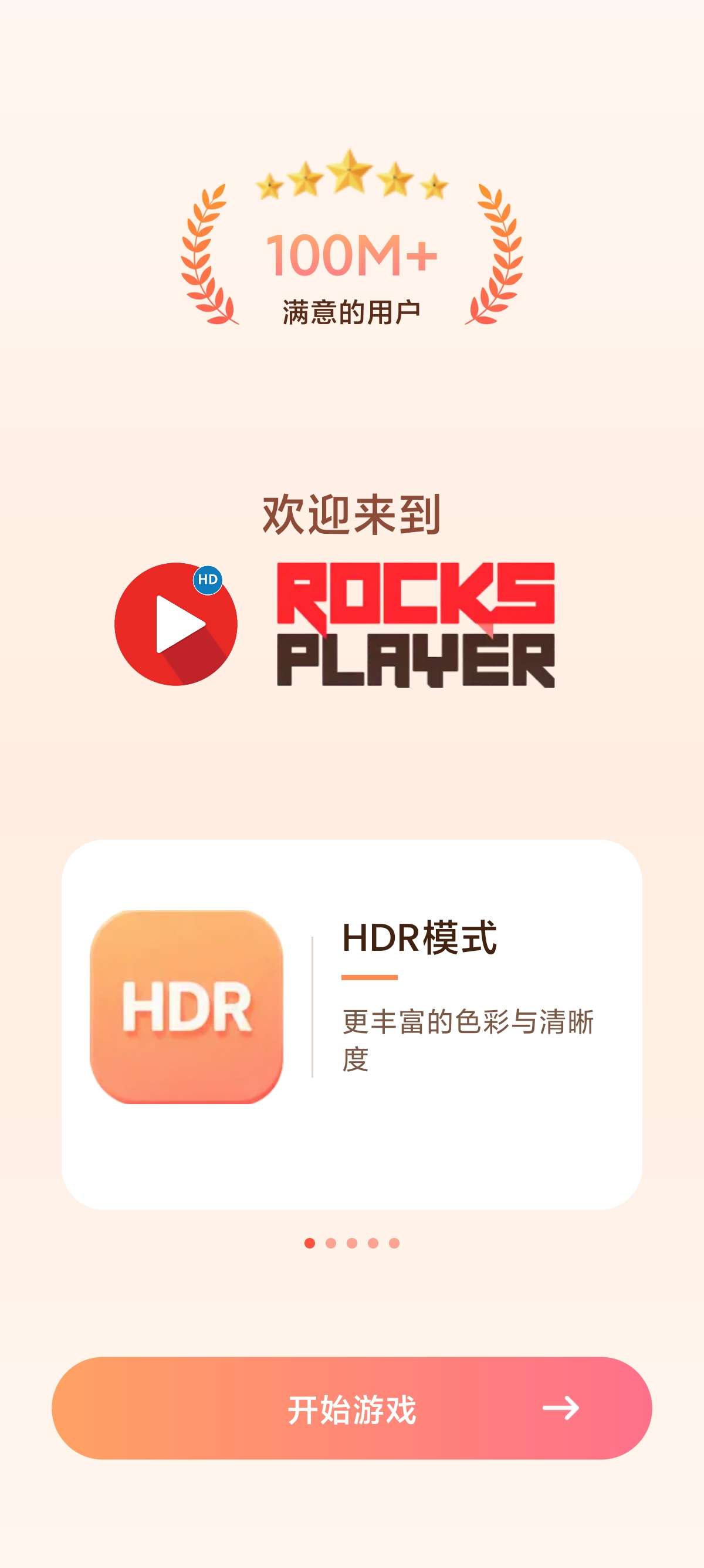 【分享】视频播放器视频无限制下载解锁会员 图2