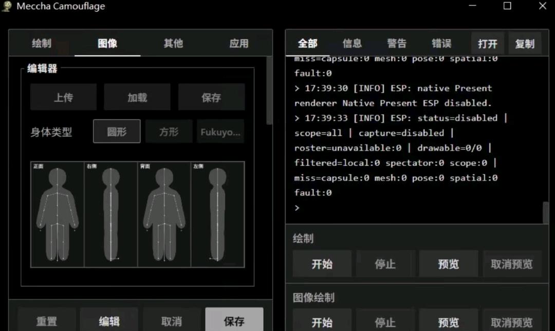 《超级变色龙》自动绘画/ESP透视辅助工具 图1