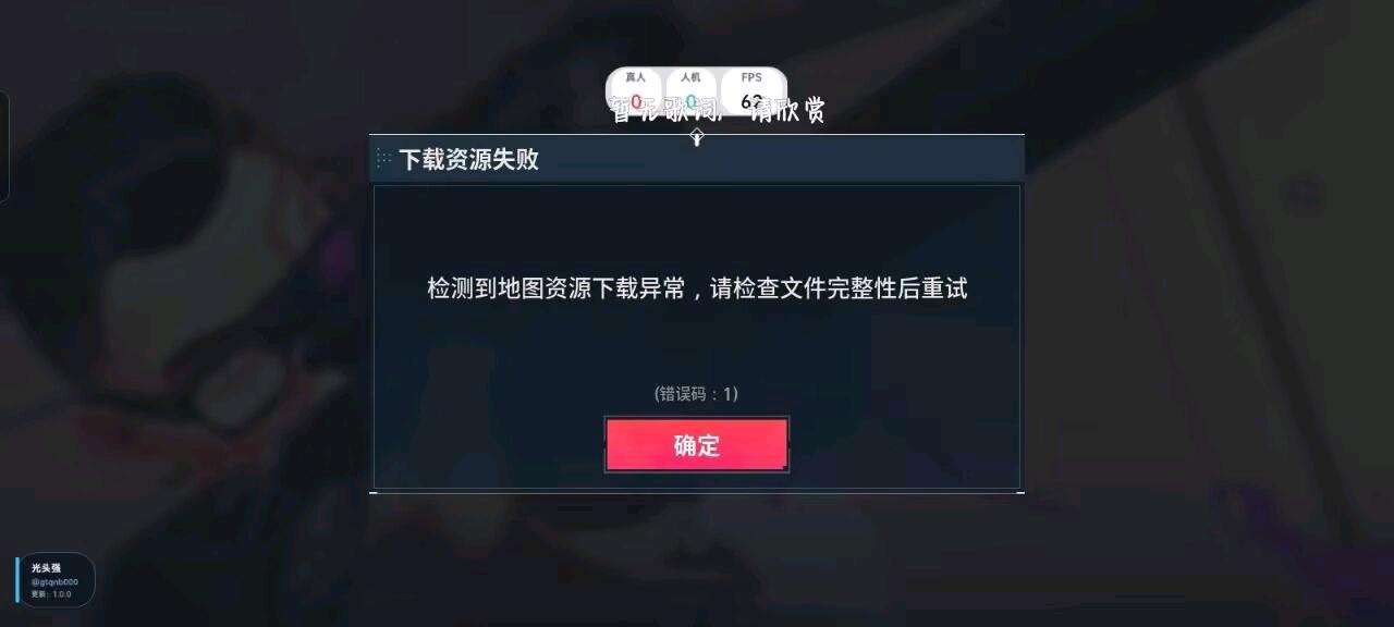 光头强无畏契约容器 图2