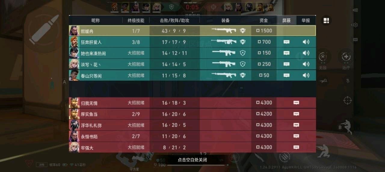 毛豆无畏契约容器7.0 图3