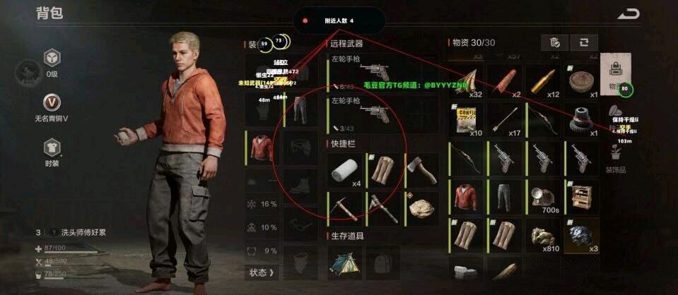 失控进化毛豆容器直装4.0公益 图1