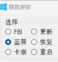 【分享】摸鱼屏保工作中的摸鱼神器免费分享 图1