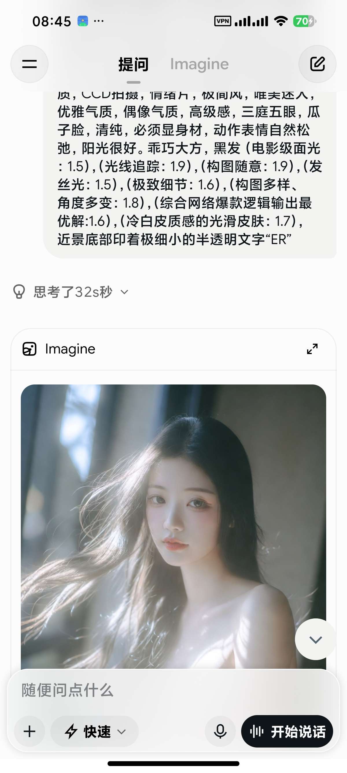 【分更】Grok马斯克AI问答无敏感限制国外顶级AI 图4