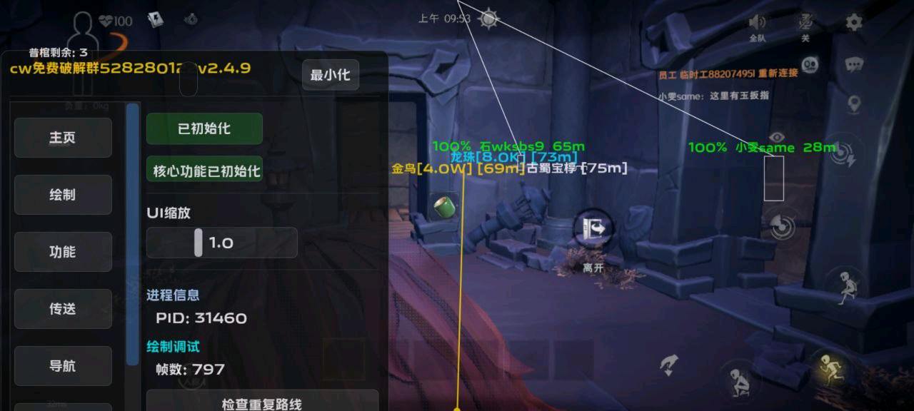 超自然行动极简2.4.9最新破解8.6 图1