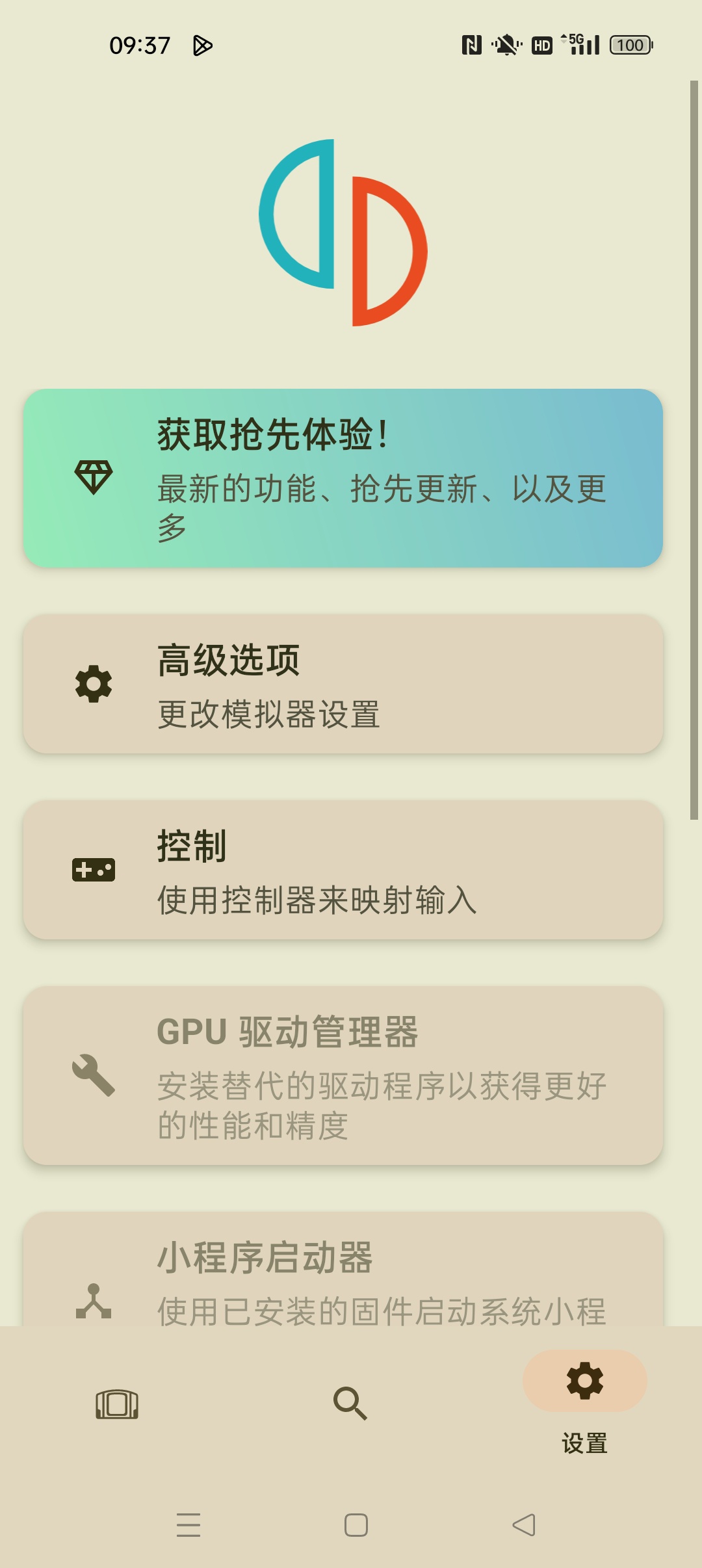 【分享】yuzu 安卓最强游戏模拟器一键导入本地手游 图4