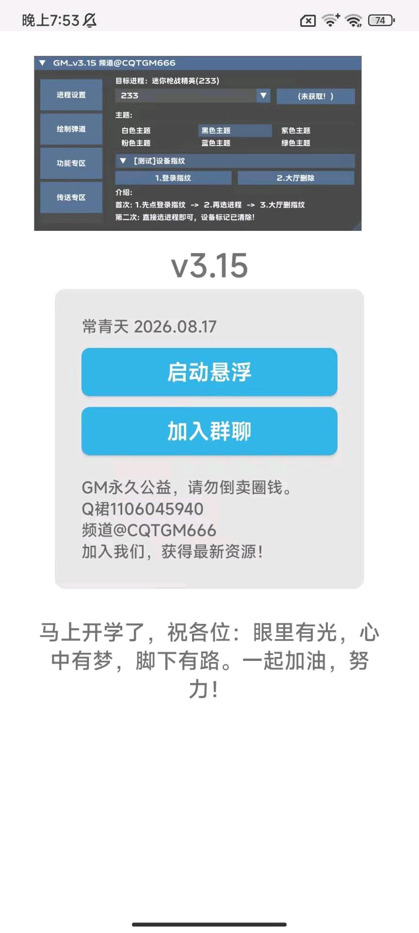 迷你枪战GM3.15 图2
