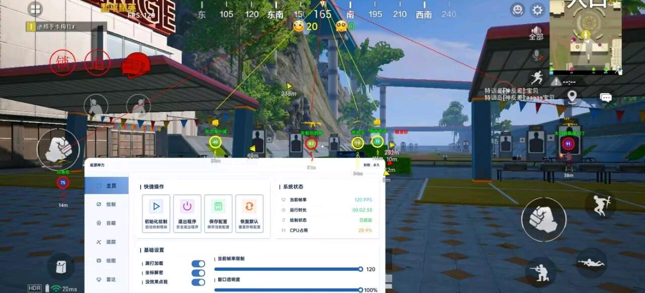 和平精英起源追踪内核破解 8.28最新 图1