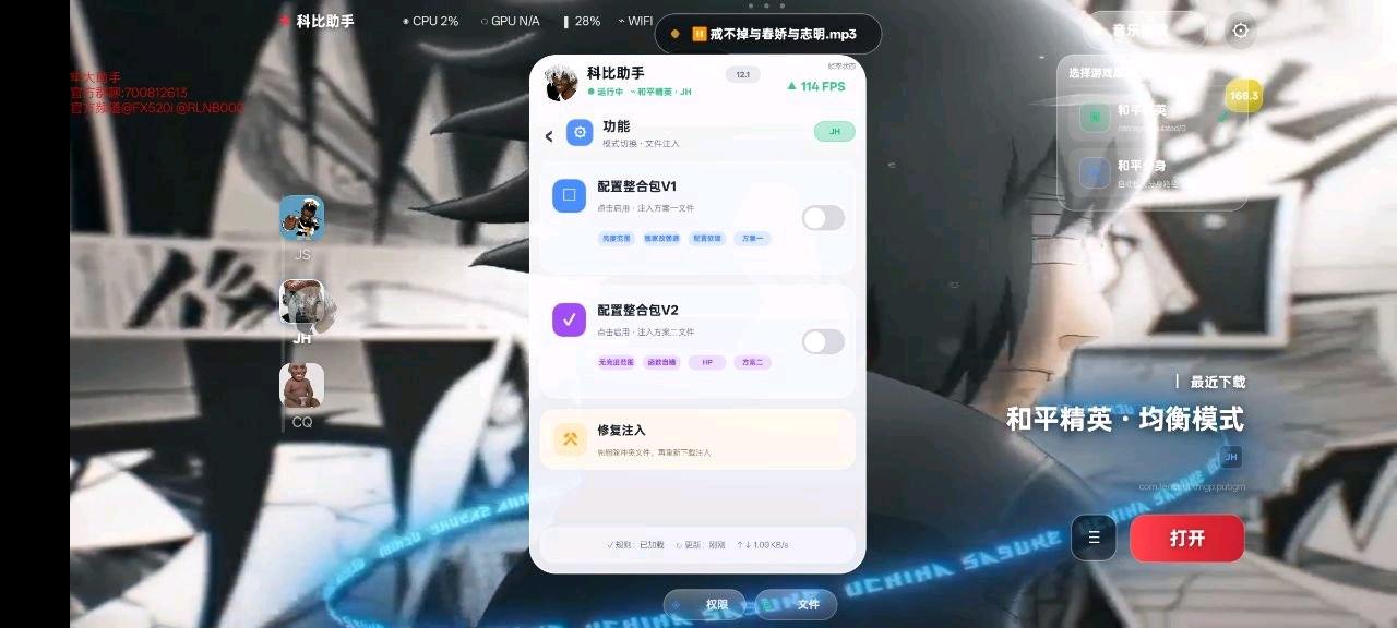 牢大和平助手1.0 图2