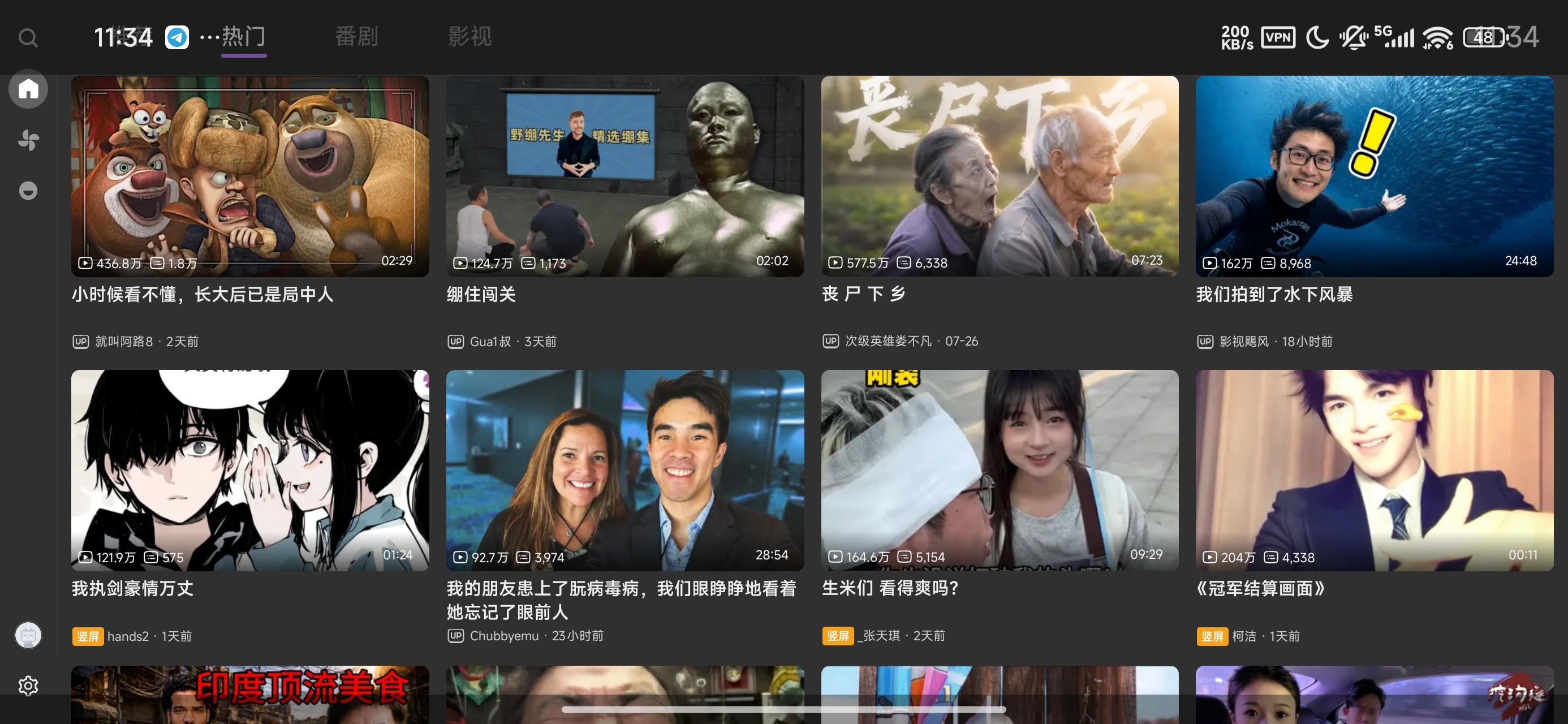 【更新】MyBiliB站第三方纯净客户端支持HDR真彩4K 图4