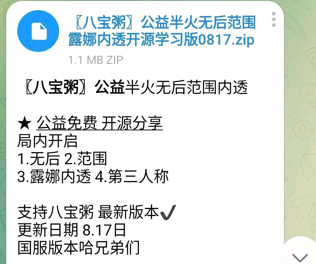 三角洲公益半火无后范围内透 图1