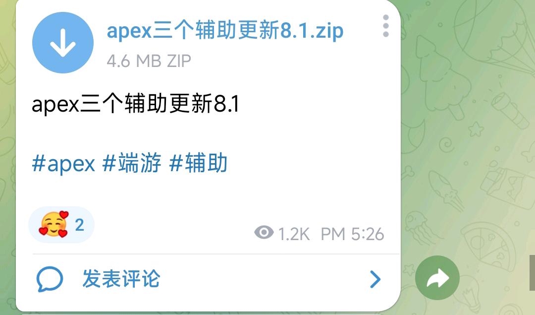apex三个辅助更新8.1 图1