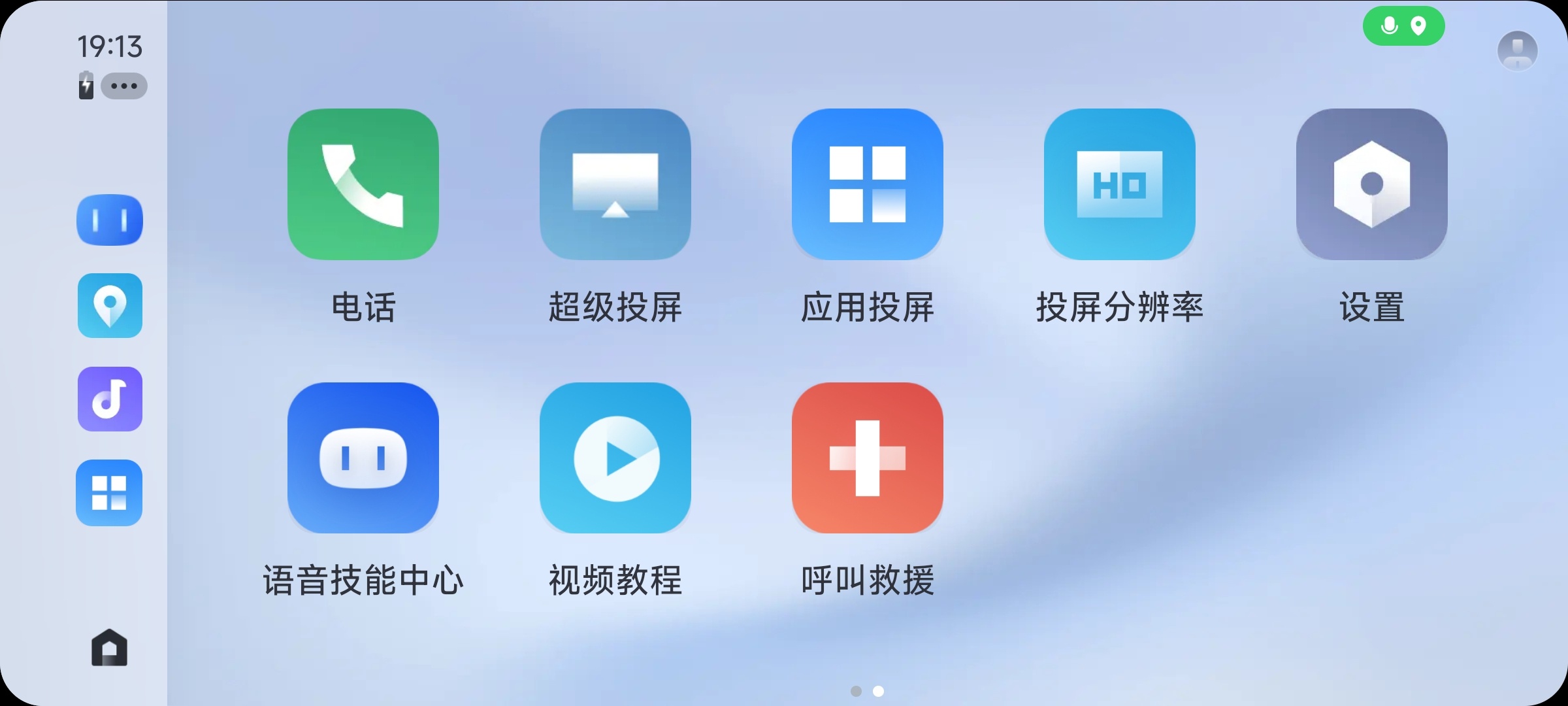百度CarLife+车机语音智能导航互联共享应用 图3