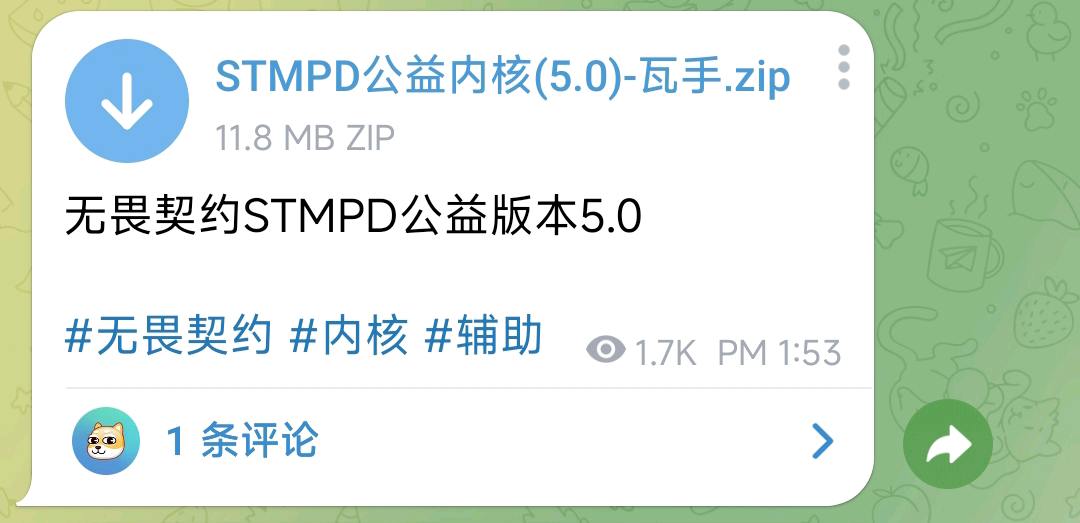 无畏契约STMPD公益版本5.0 图1
