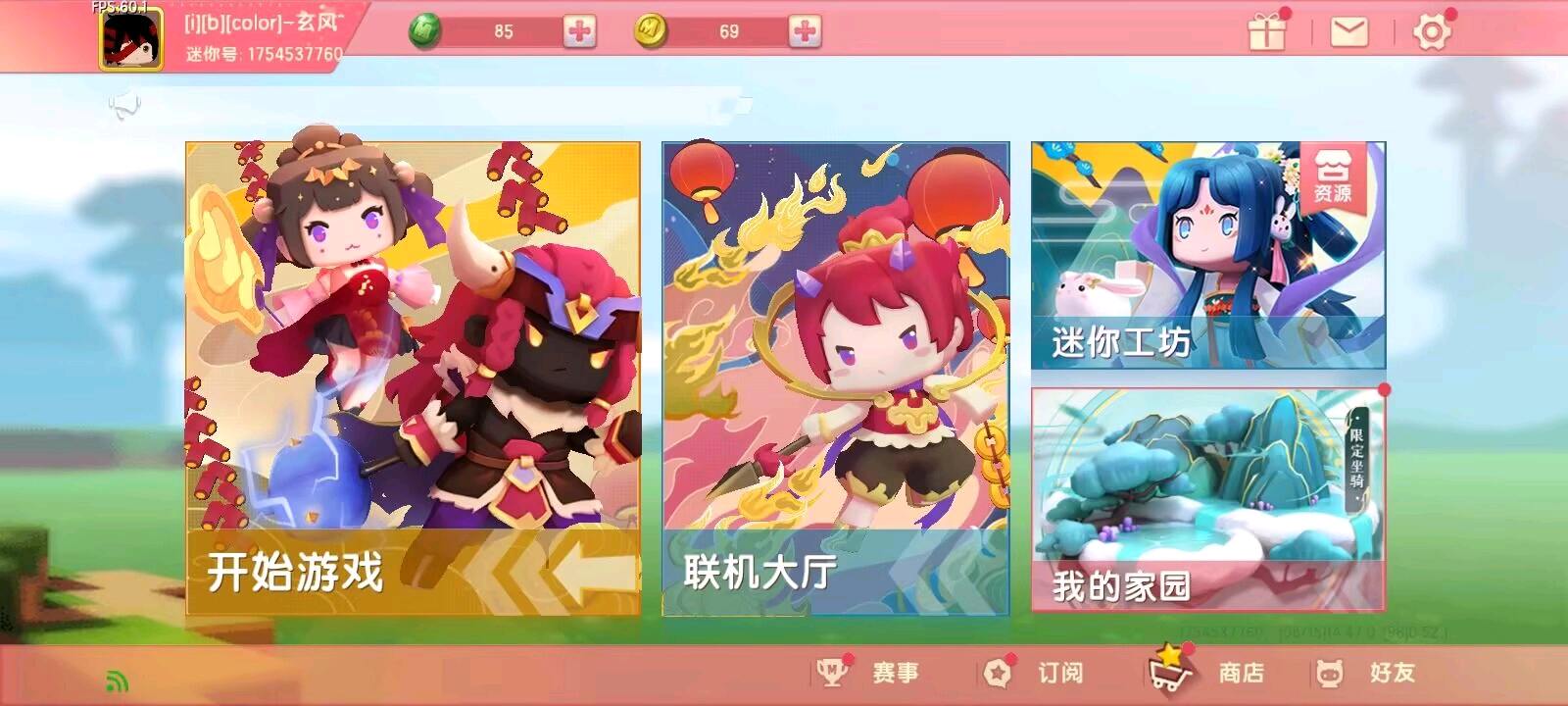 迷你世界-普 图2