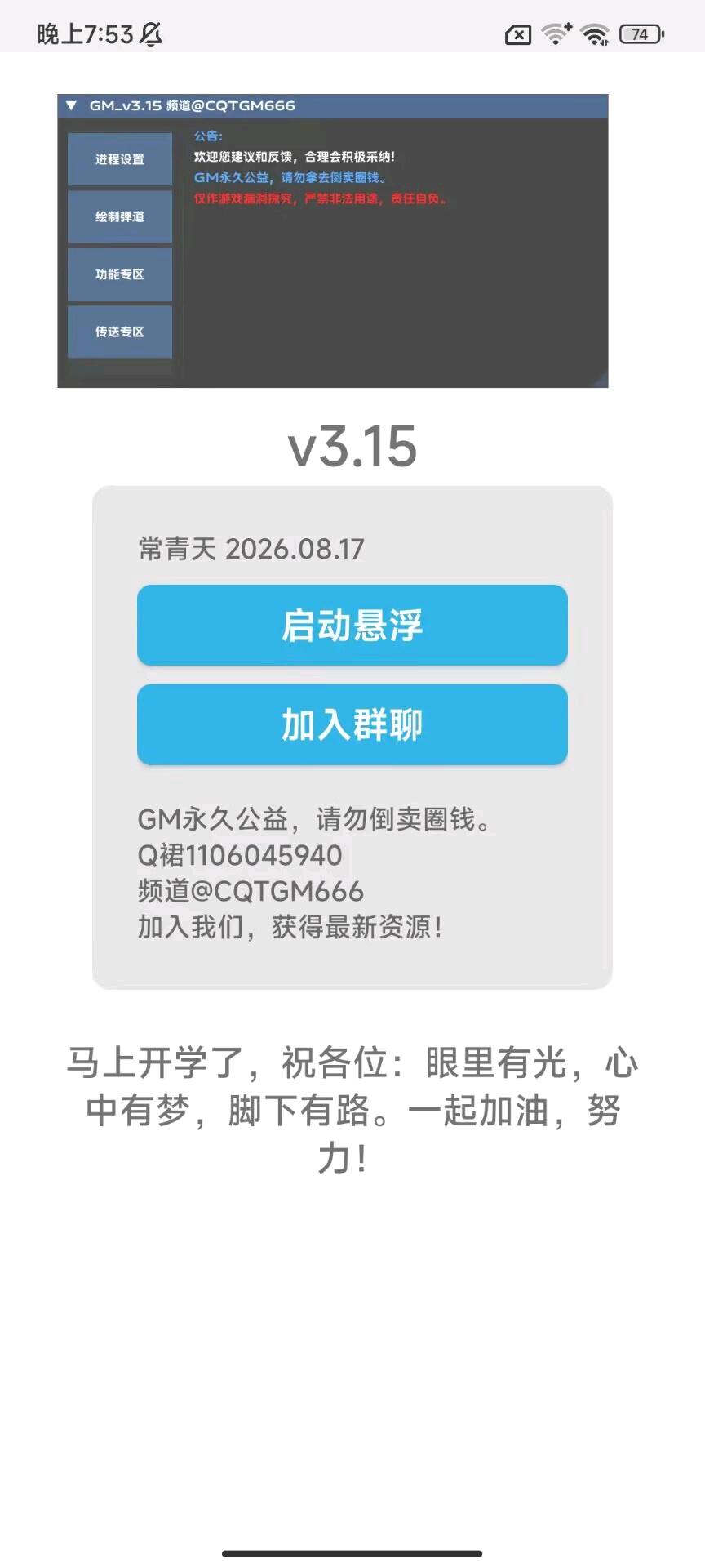 迷你枪战GM3.15 图1