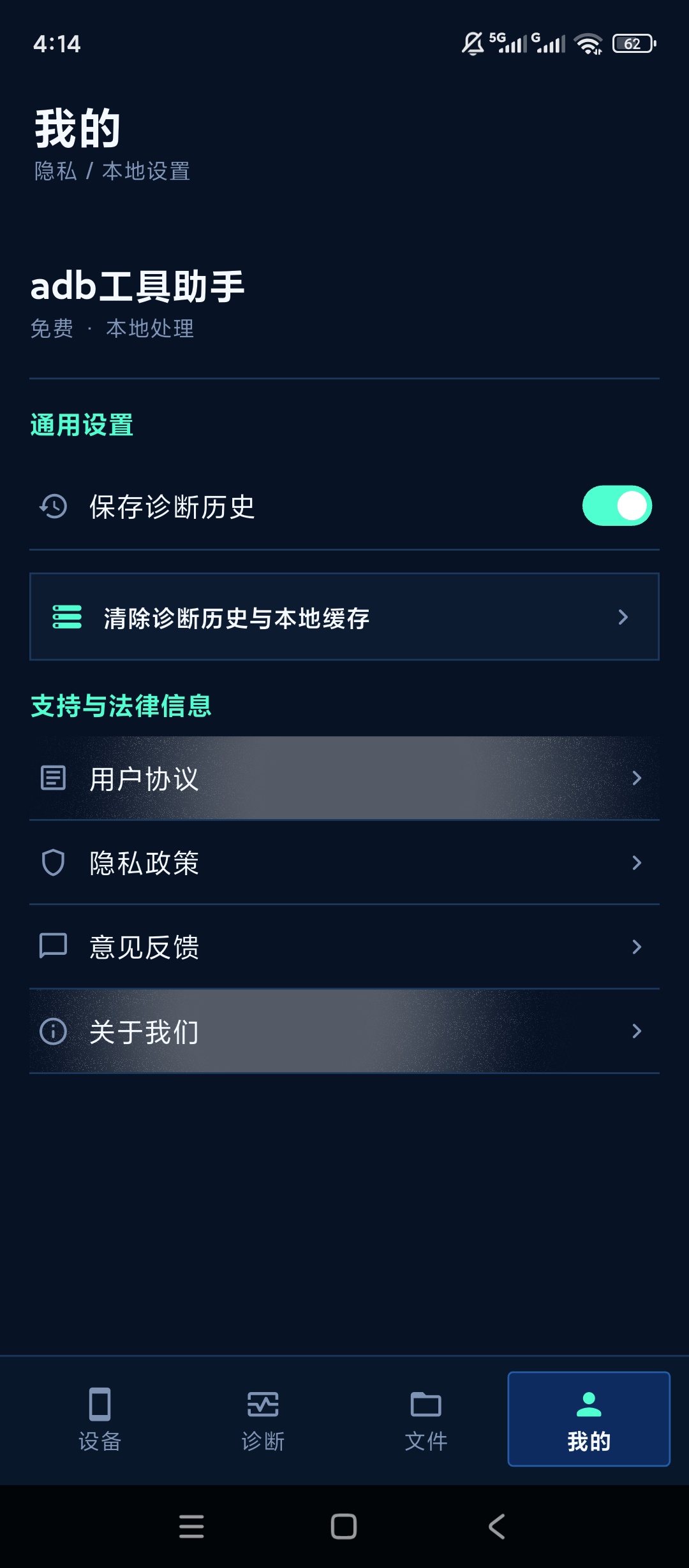 【分享】adb工具助手网络检测设备信息读取 图5