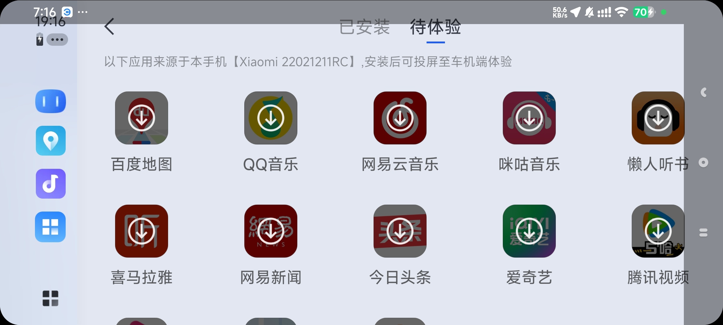 百度CarLife+车机语音智能导航互联共享应用 图4