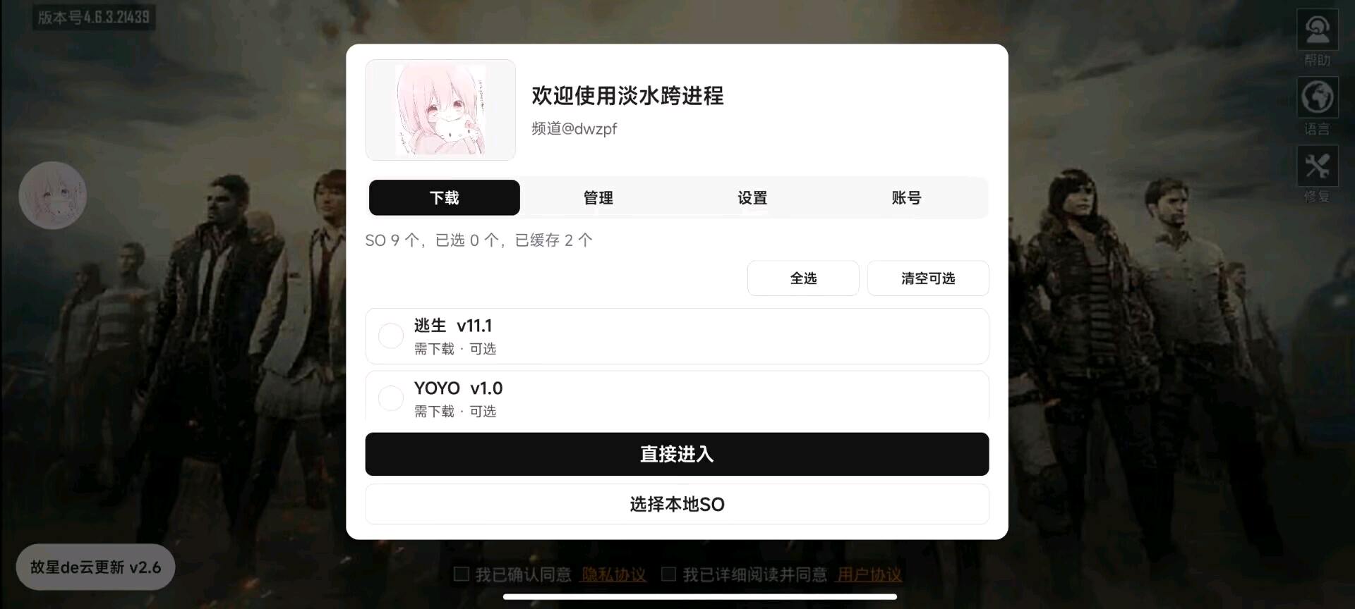 故雪小南娘YY逃生小青柠YOYO百川南风未知国体自选 图2