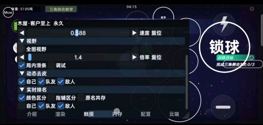 球球大作战木屋公益直装更新3.0 图1