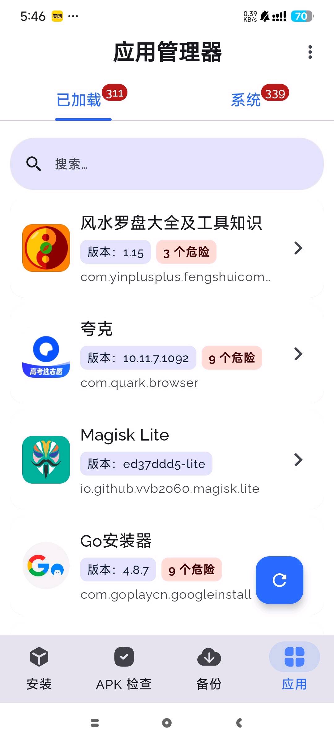 【分享】SAI安装器apks软件 安装器一键直接安装 图1