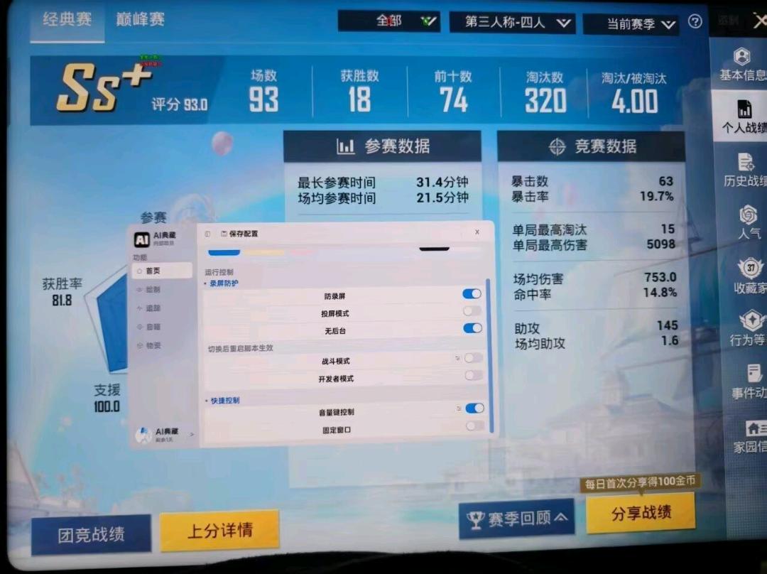 AI和平内核典藏版2.2 图1