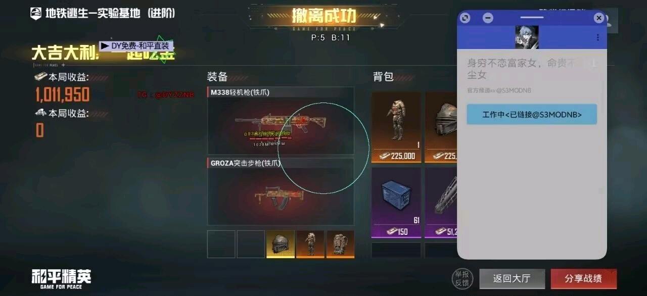 和平精英s3拦截1.7 图1