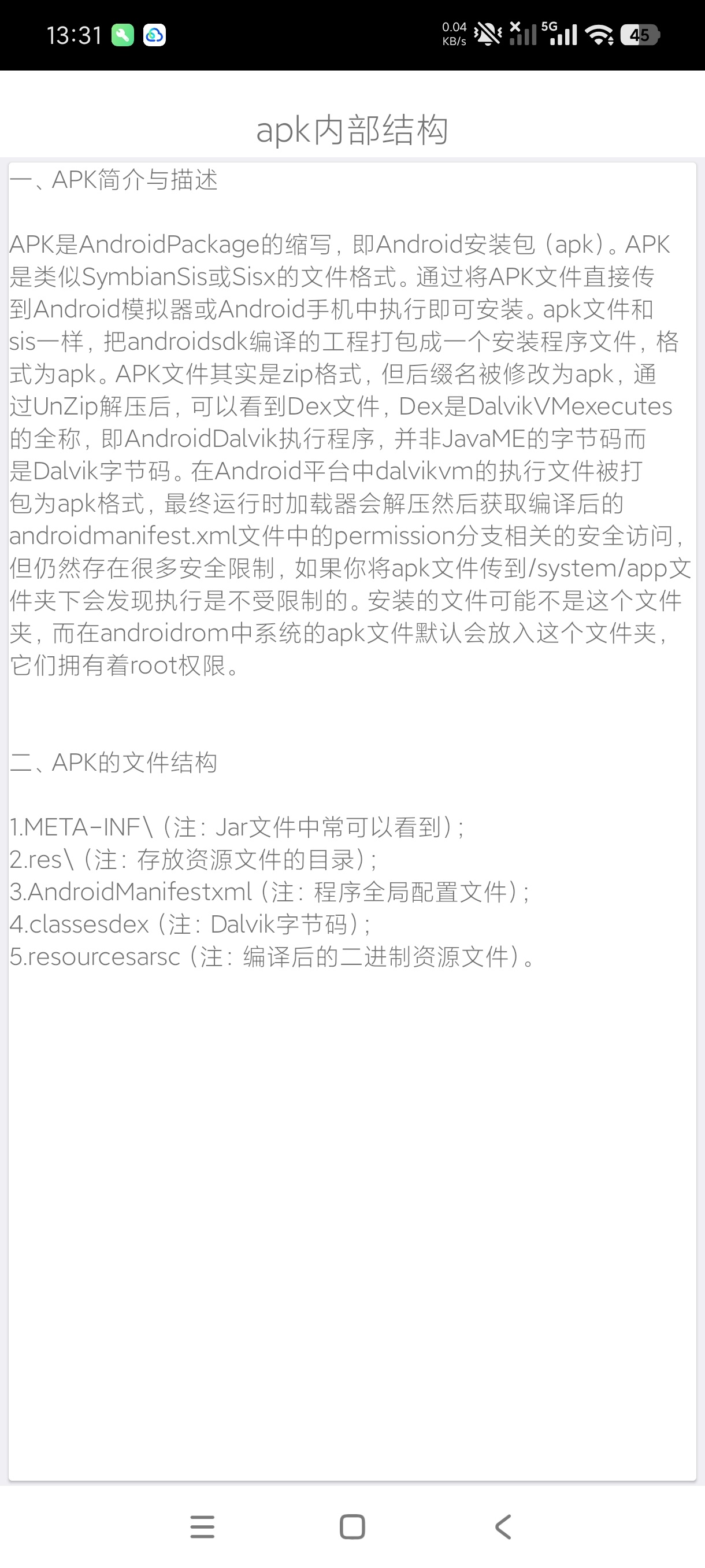 【分享】逆向助手3辅助逆向解锁会员辅助软件开发纯净版 图3