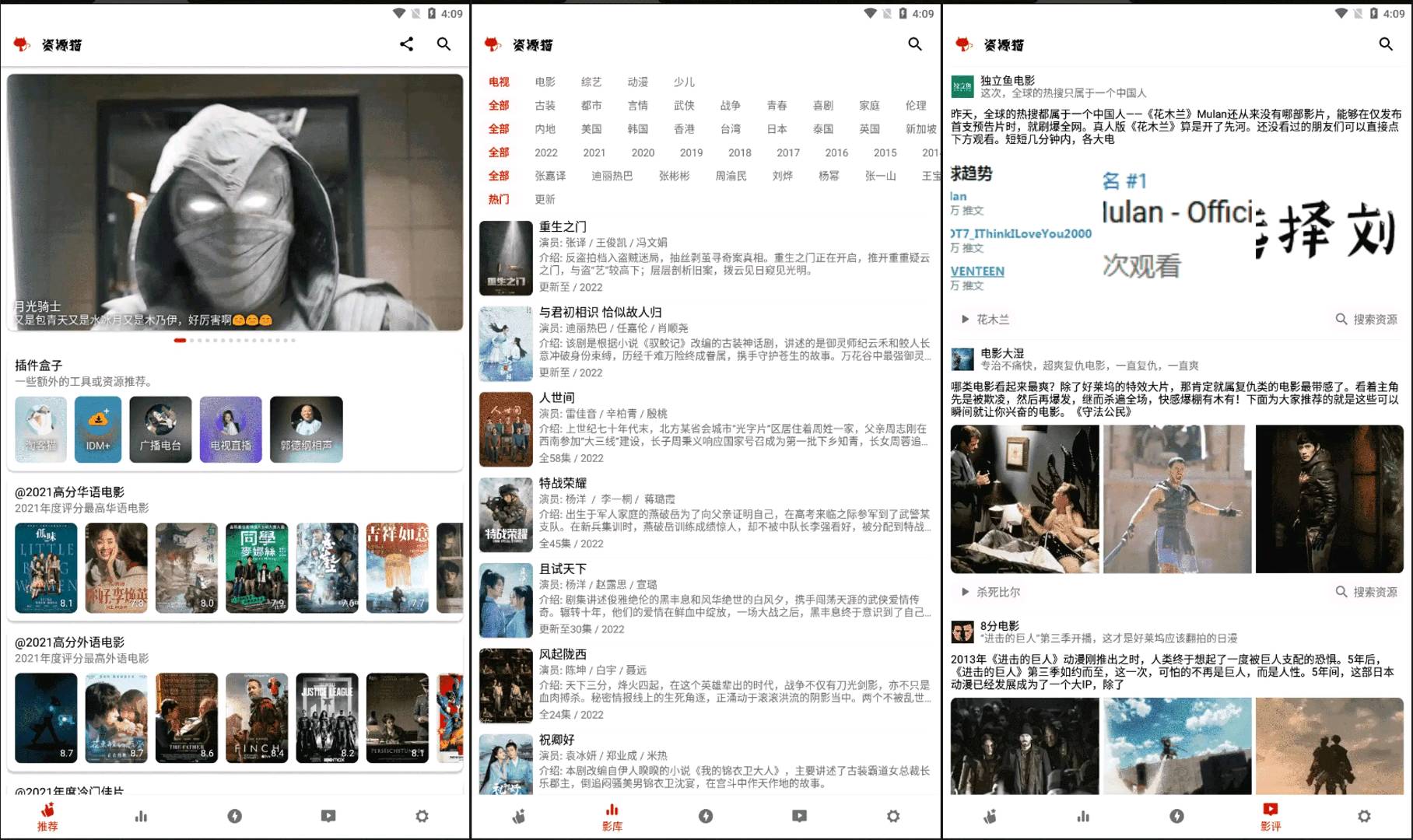 资源猫 v5.0.7 多影视源，无广告强大功能的资源搜索软件 图1