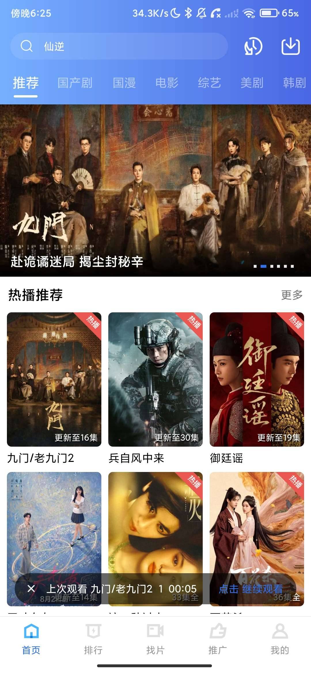 天际视频5.0.2海量热门影视免费看_高清极速秒播-纯净版. 图1