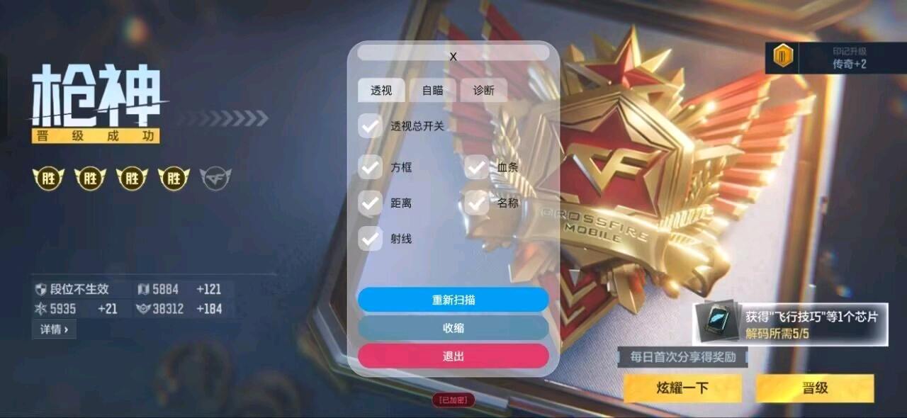 CFM雪花X_3.4.030解密和无解密双版本 图1