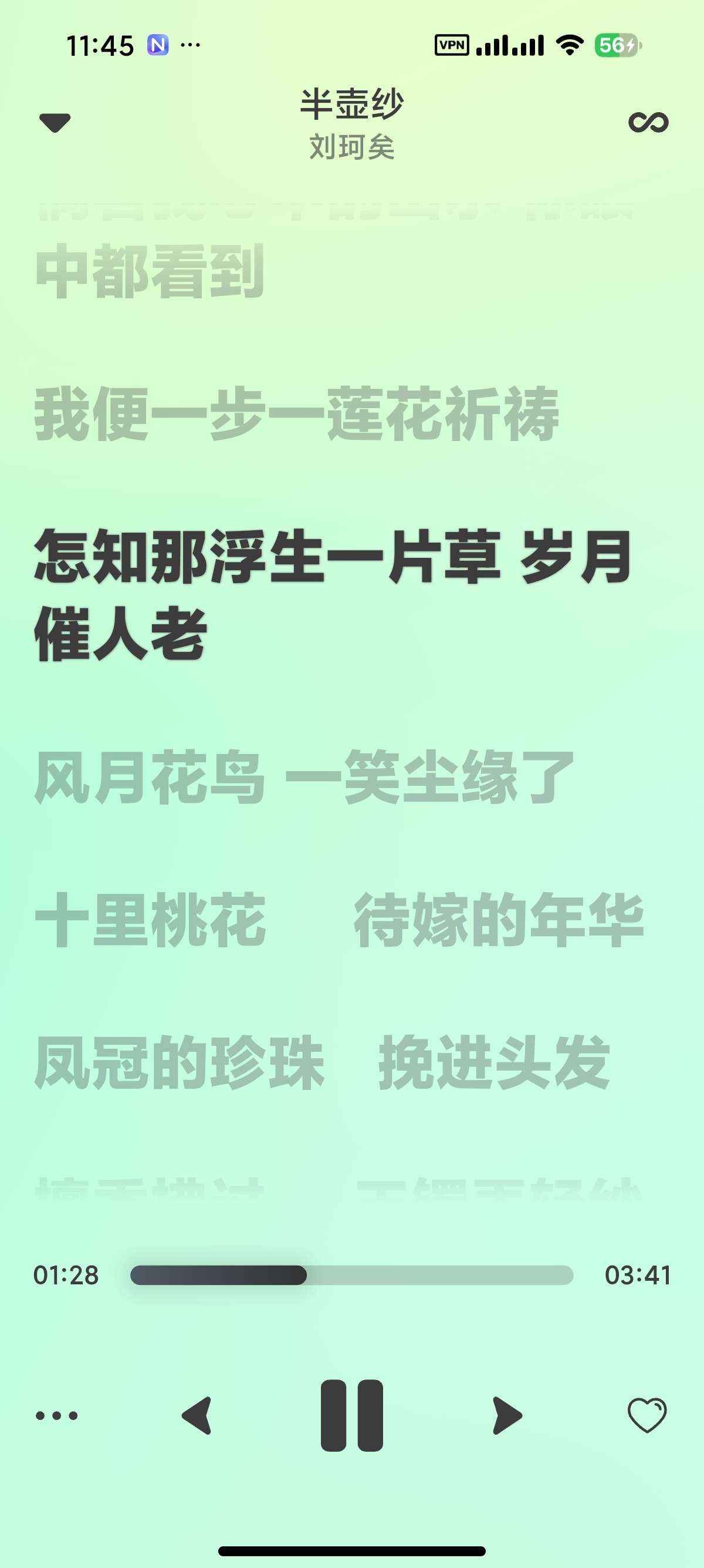 拟声 0.86.8支持云盘音乐畅听全网音乐 图4