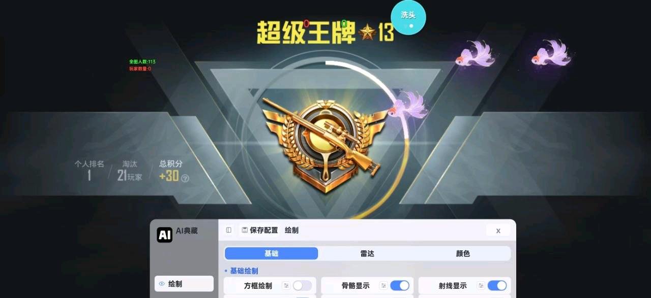 AI和平内核典藏版2.1 图2