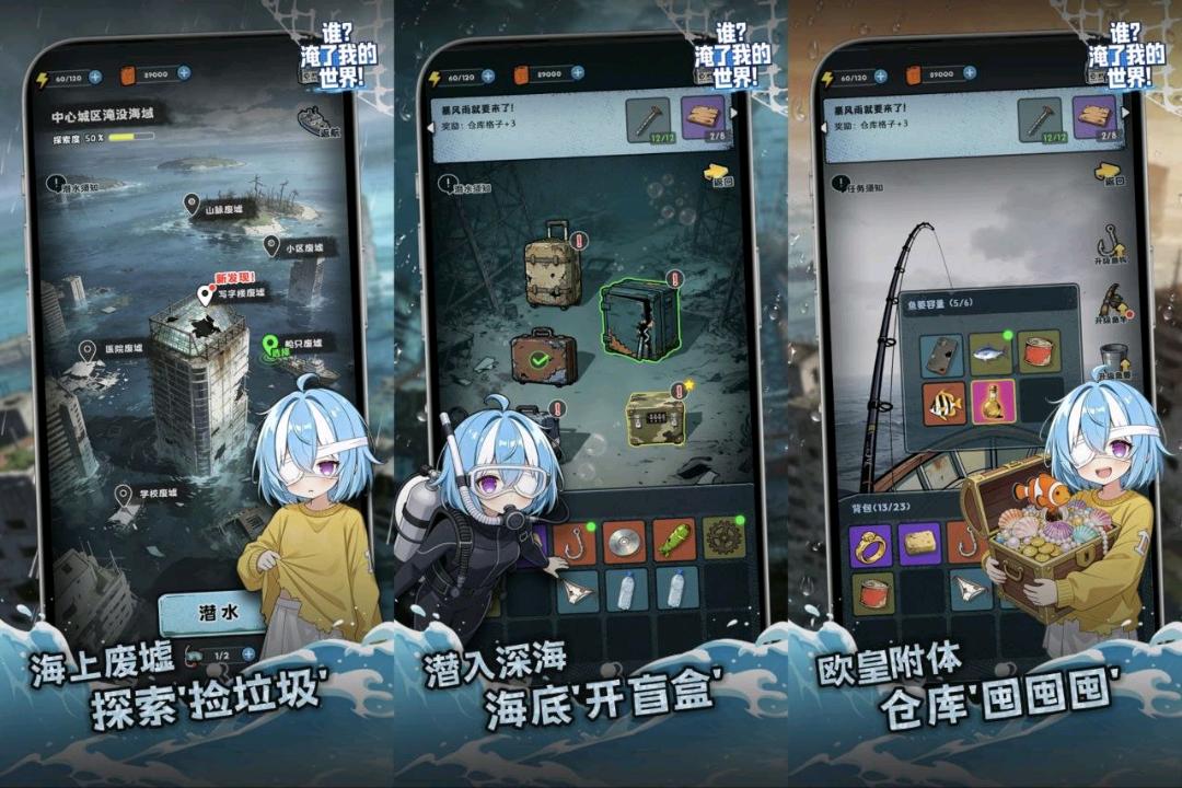TAP新游 谁淹了我的世界内置MOD菜单 图1