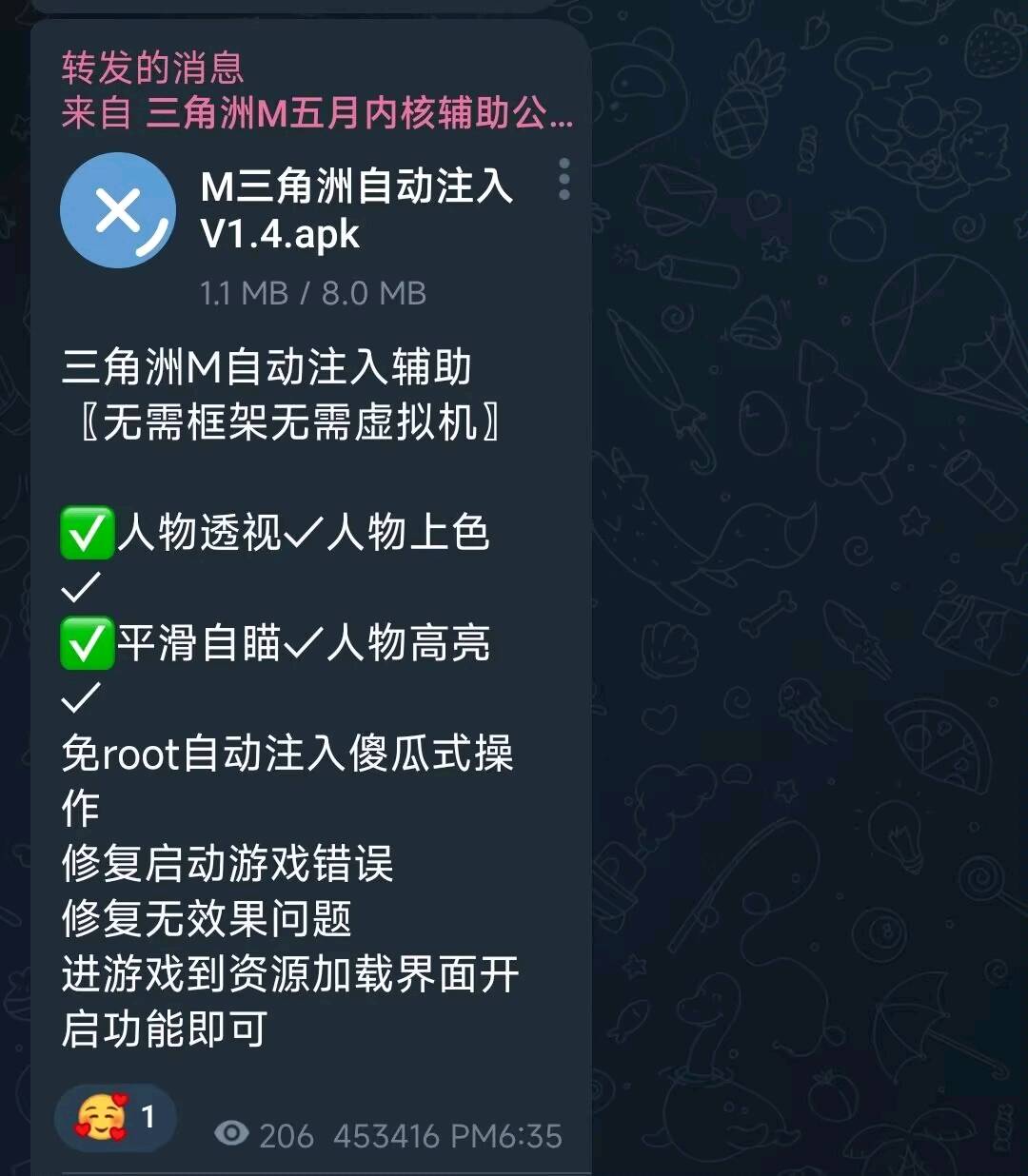 三角洲M自动注入辅助 图1