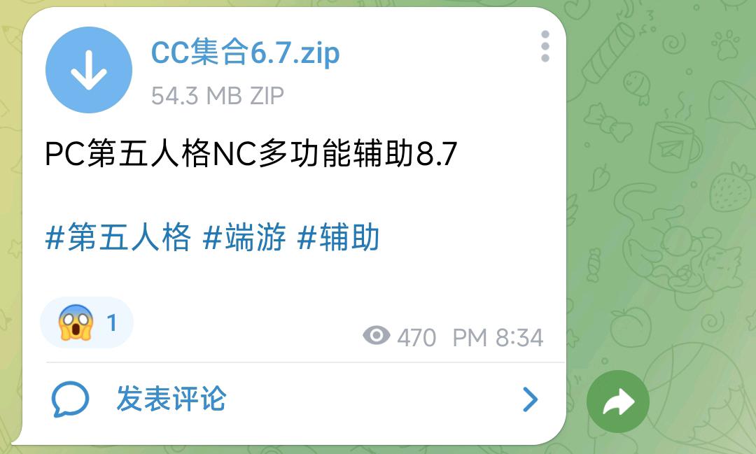 PC第五人格NC多功能辅助8.7 图1