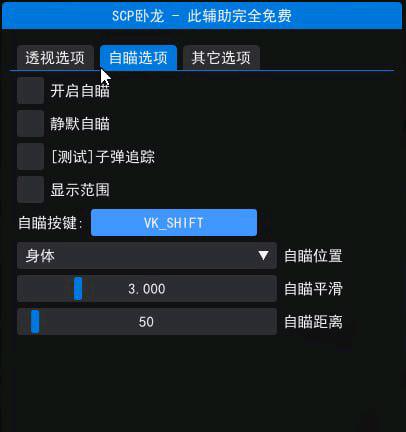 SCP秘密实验室 - 卧龙免费自喵透视辅助8.5 图1