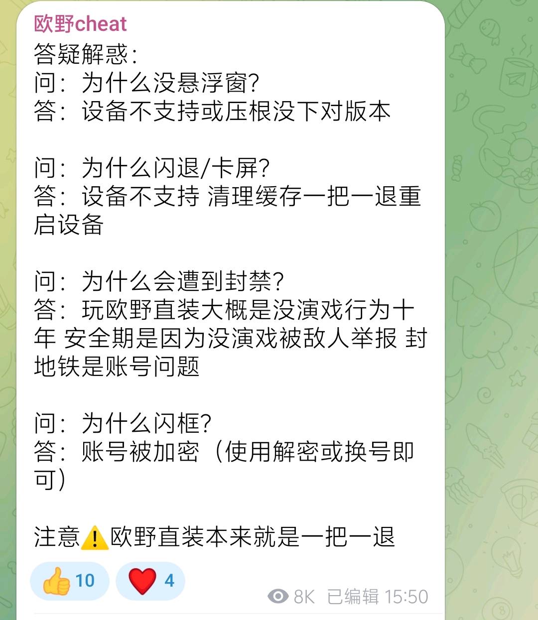 欧野直装喵 图1