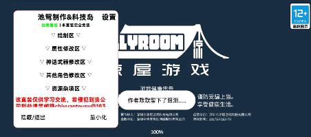 元气骑士池鸳直装7.0.2.2 图1