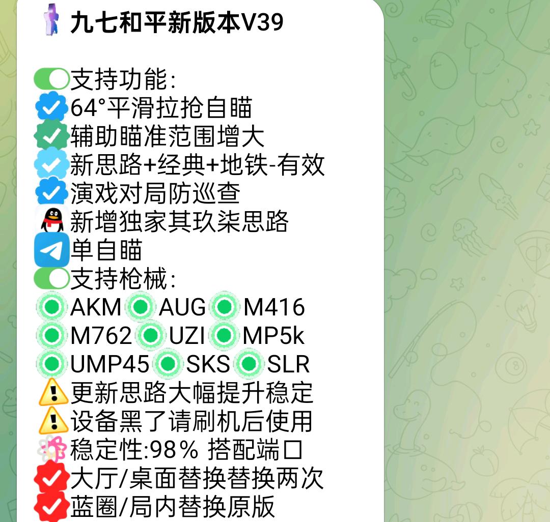 九七和平新版本V39 图1