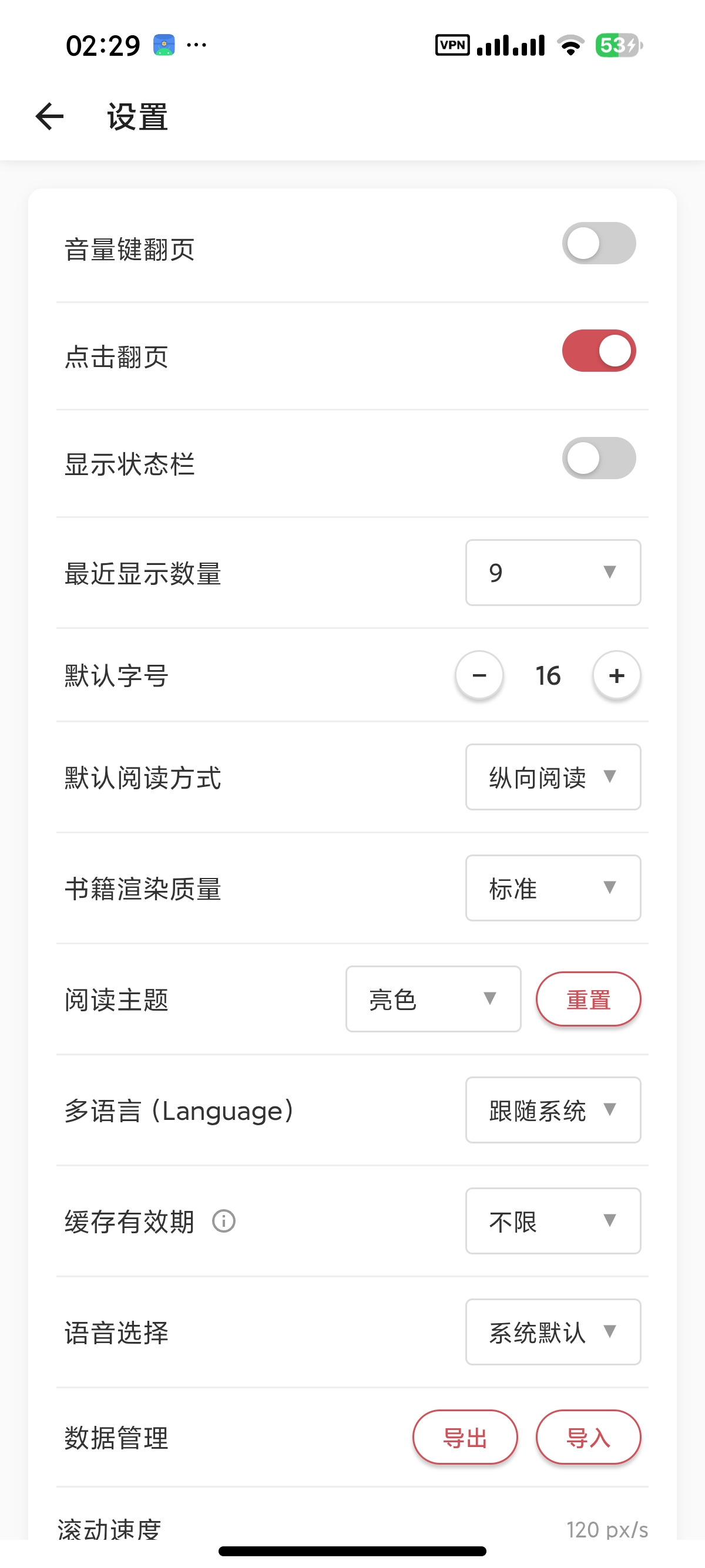 【安卓】GoRead  纯净无广小说阅读支持朗读听书 图6