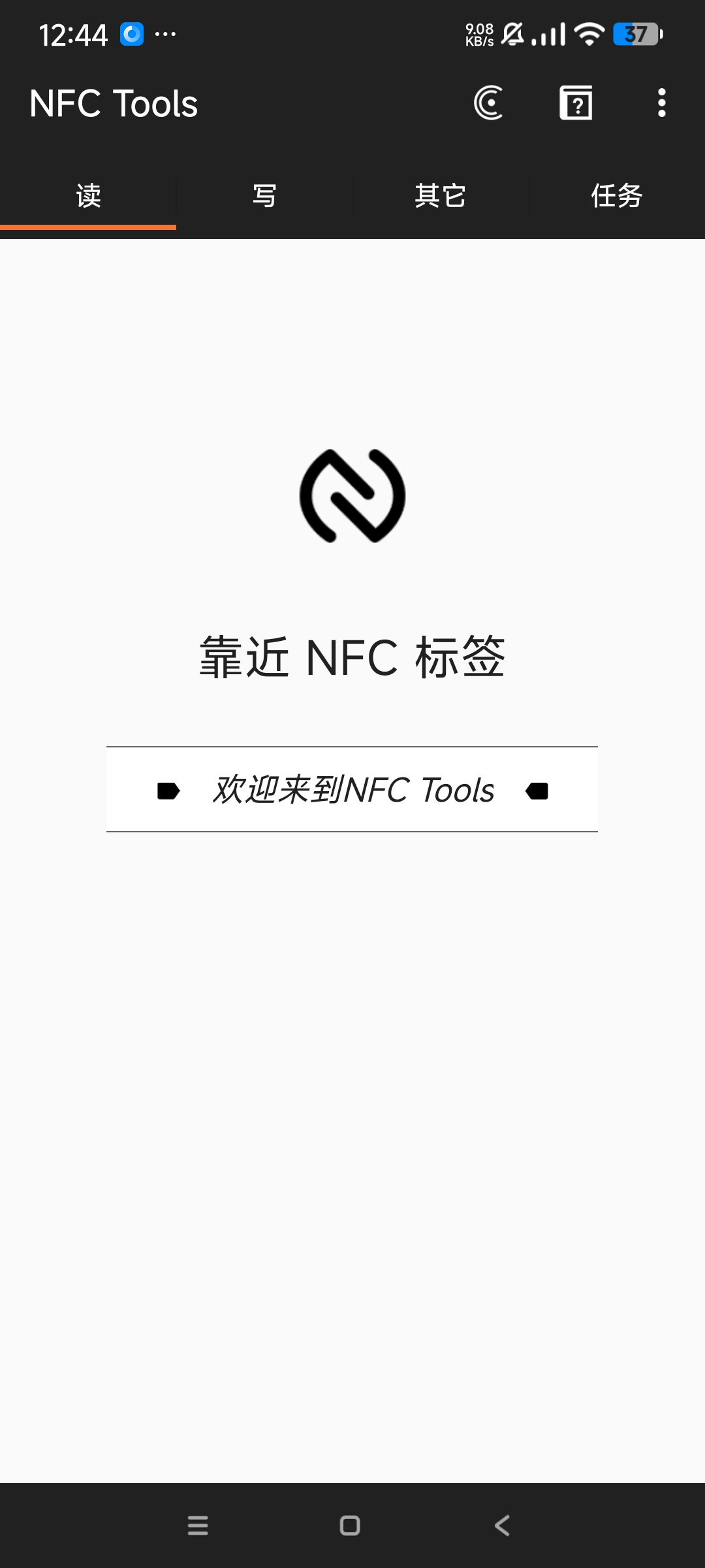【分享】NFC Tools模拟器一键复制各类电梯 饭卡 图5