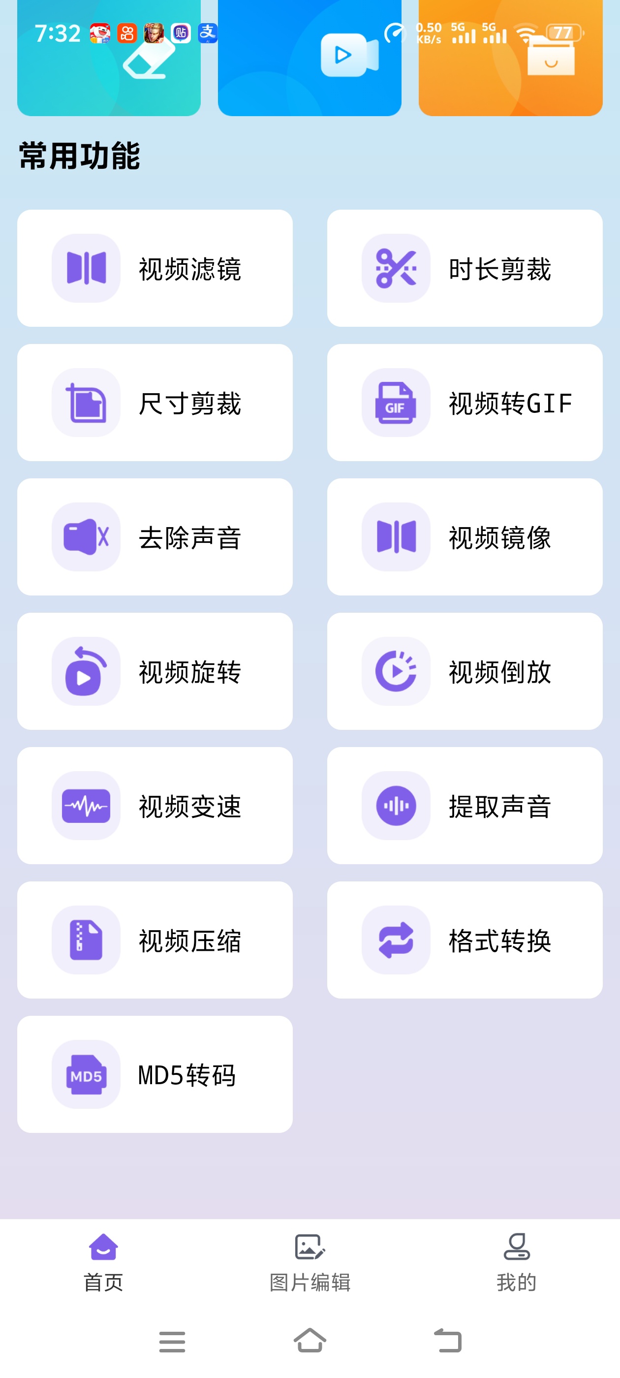 【分享】免费去水印擦除大师解锁永久会员可擦除任何东西 图2
