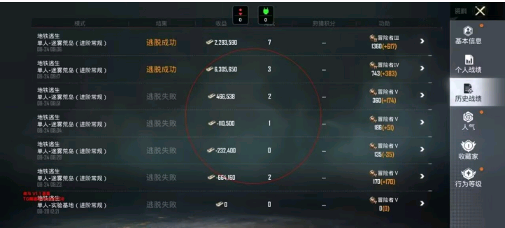 和平精英战马容器直装1.2 图1