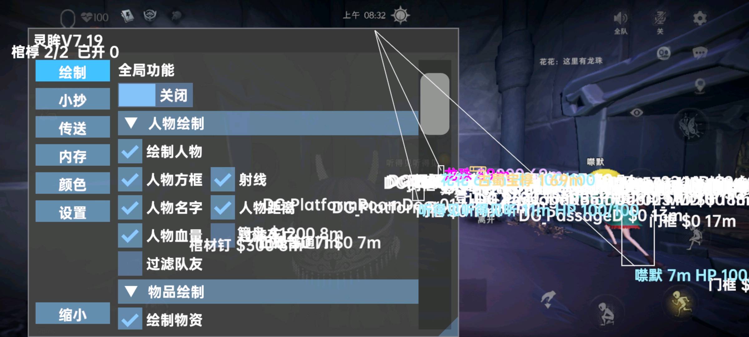 超自然行动灵眸8.14最新版破解 图1