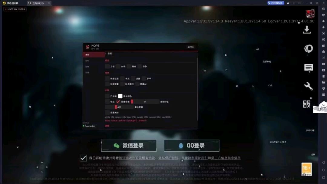 PC三角洲模拟器hope破解
