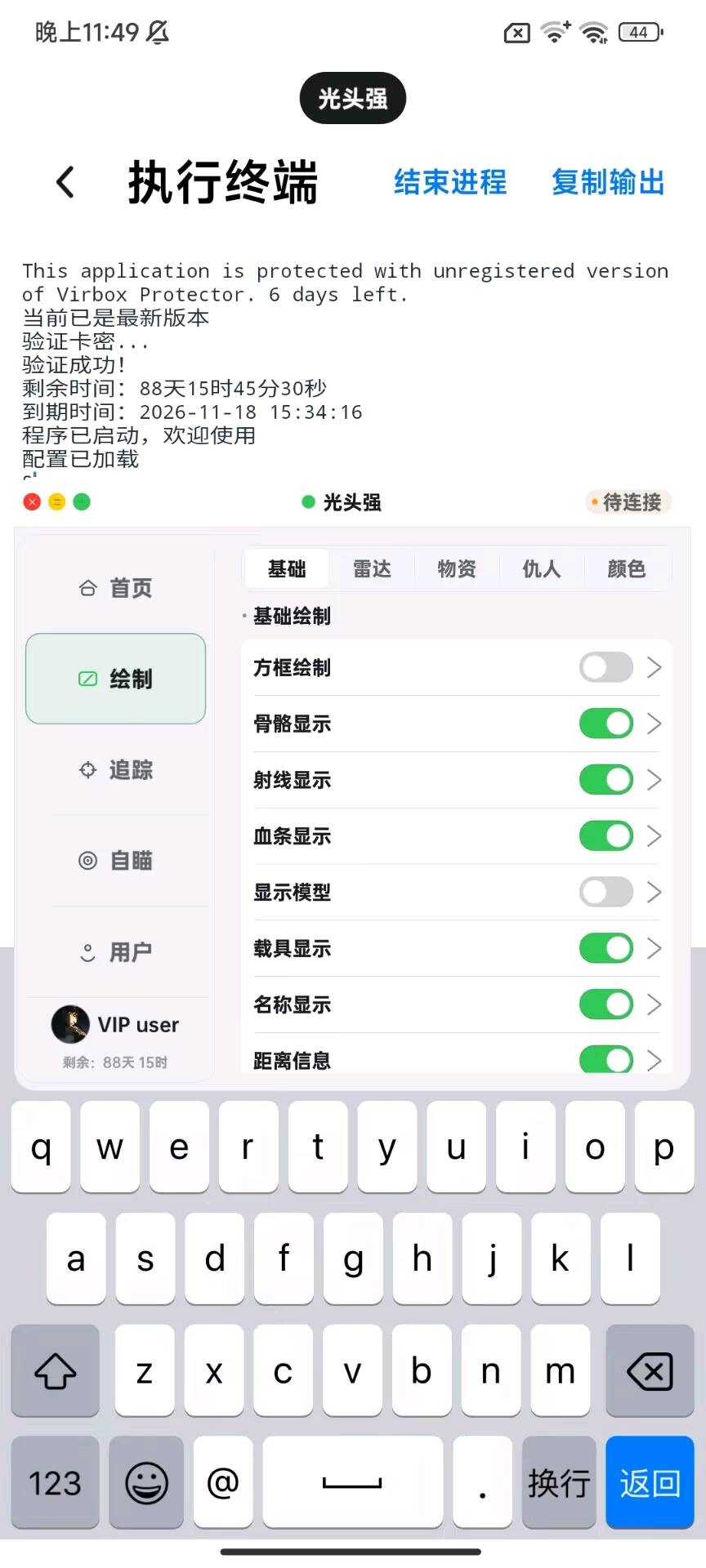 光头强和平内核2.1.0 图2