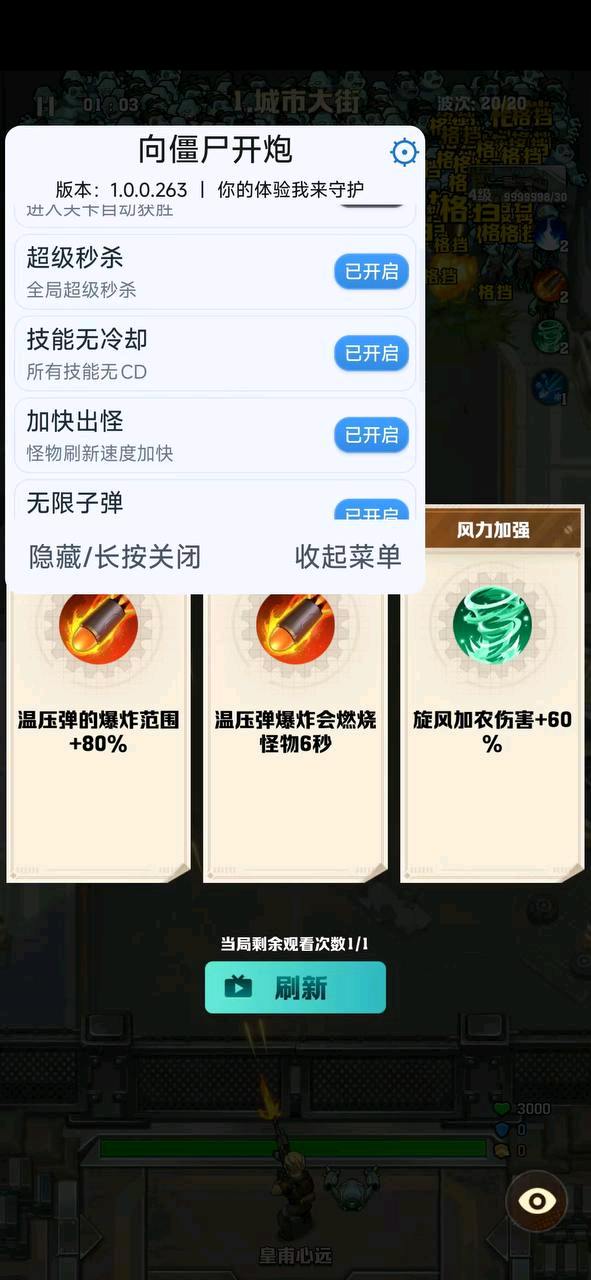 向僵尸开炮官服内置功能辅助
