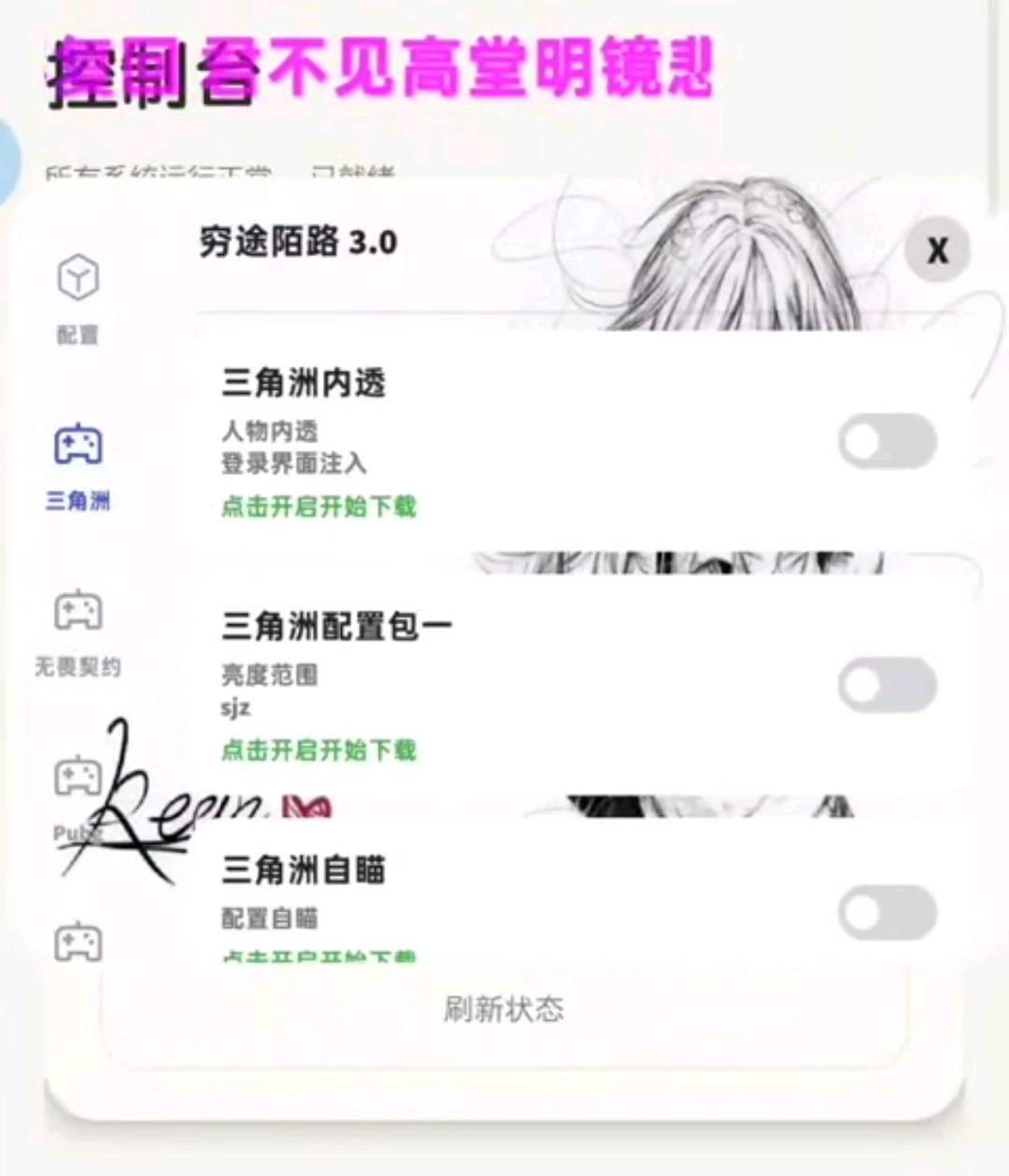 三角洲穷途陌路多游戏启动器破解3.0
