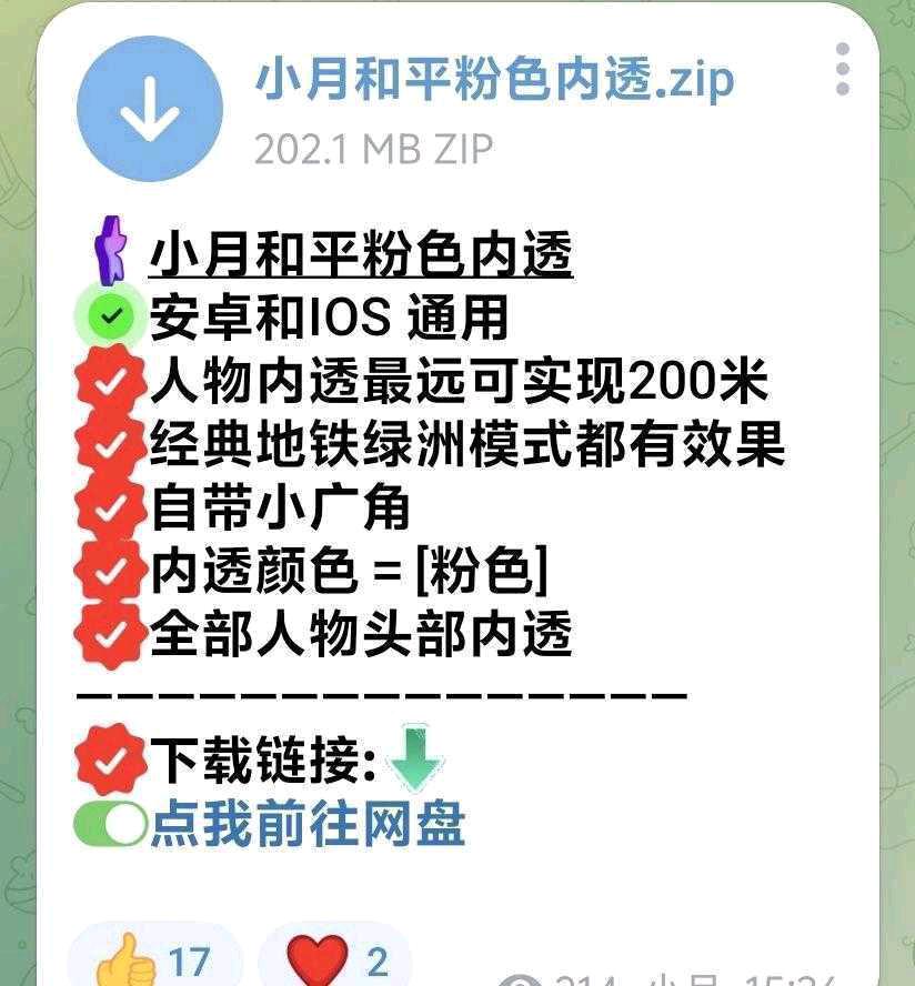 小月和平粉色内透