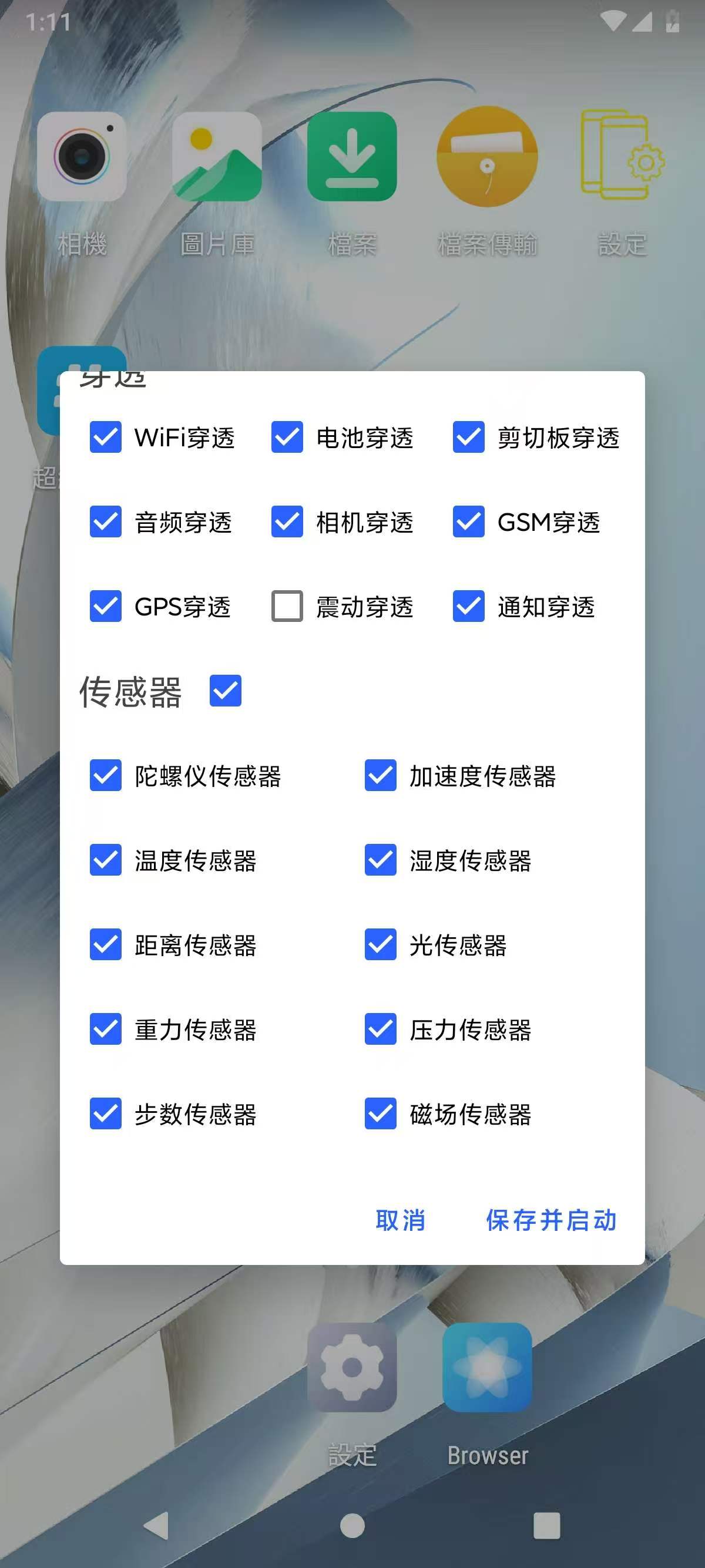 Vmos悟问天道免登录虚拟机 秒开规避检测一键改机 图2
